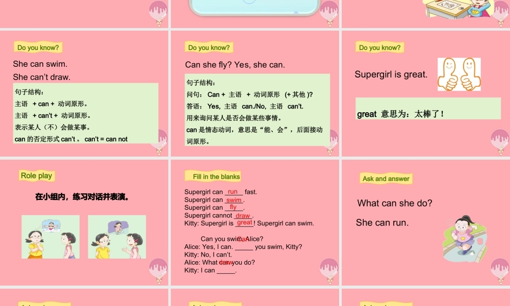 四年级英语上册 Unit 2 Can you swim（第2课时）课件1 牛津上海版-牛津上海版小学四年级上册英语课件