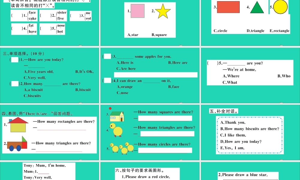 四年级英语上册 Module 4 The world aroun Unit 11 Shapes作业课件 沪教牛津版（三起）-牛津版小学四年级上册英语课件