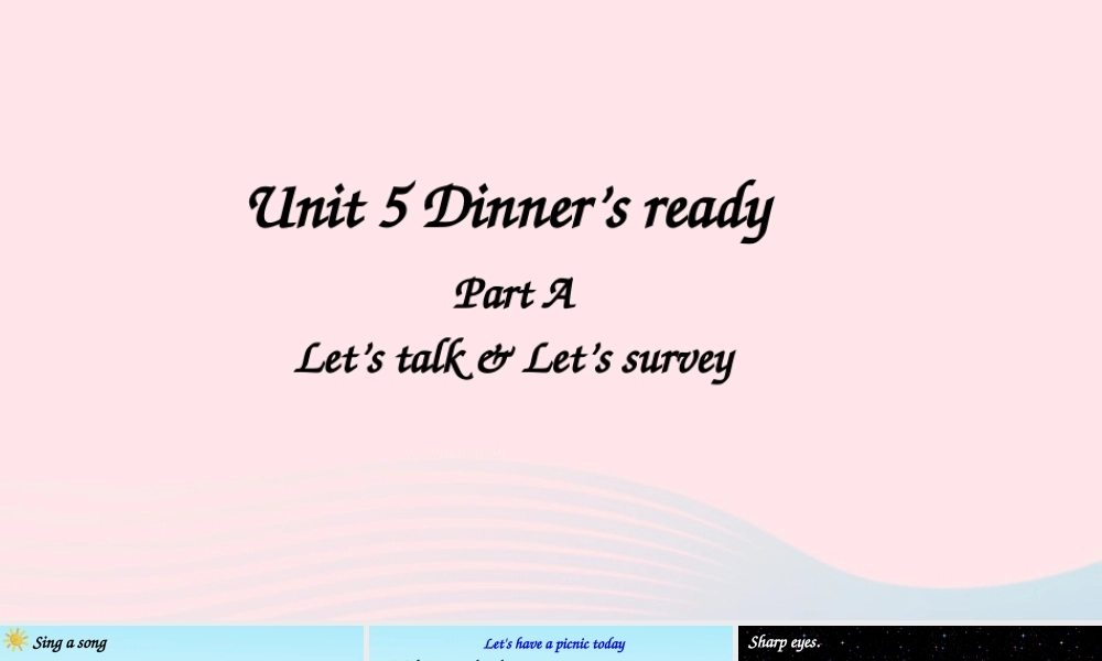 四年级英语上册 Unit 5 Dinner is ready Part A 第1课时上课课件+素材 人教PEP