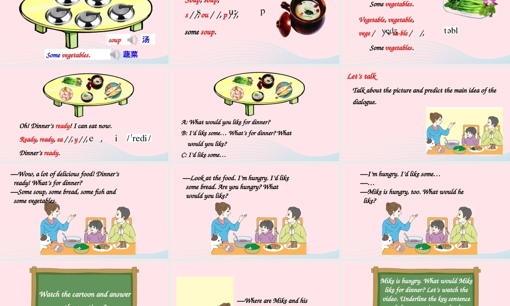 四年级英语上册 Unit 5 Dinner is ready Part A 第1课时上课课件+素材 人教PEP