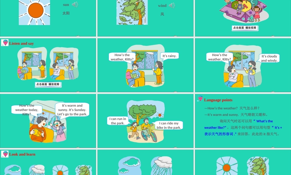 四年级英语上册 Module 4 The world aroun Unit 12 Weather课件+素材 沪教牛津版（三起）