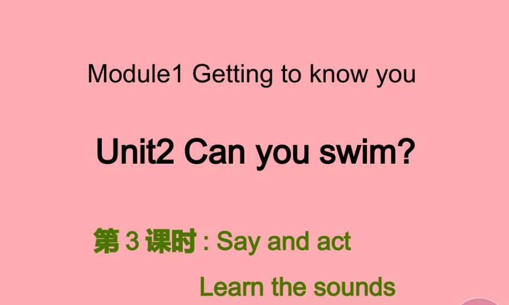四年级英语上册 Unit 2 Can you swim（第3课时）课件1 牛津上海版-牛津上海版小学四年级上册英语课件