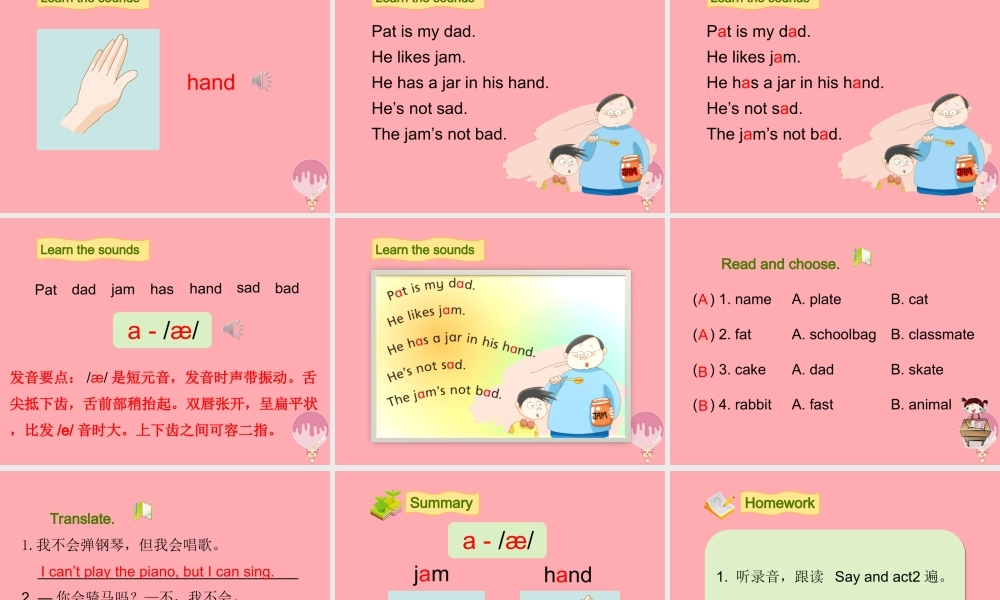 四年级英语上册 Unit 2 Can you swim（第3课时）课件1 牛津上海版-牛津上海版小学四年级上册英语课件