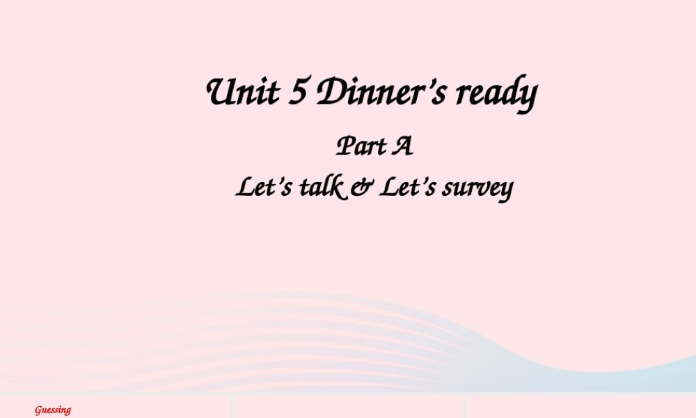 四年级英语上册 Unit 5 Dinner is ready Part A 第2课时备用课件+素材 人教PEP