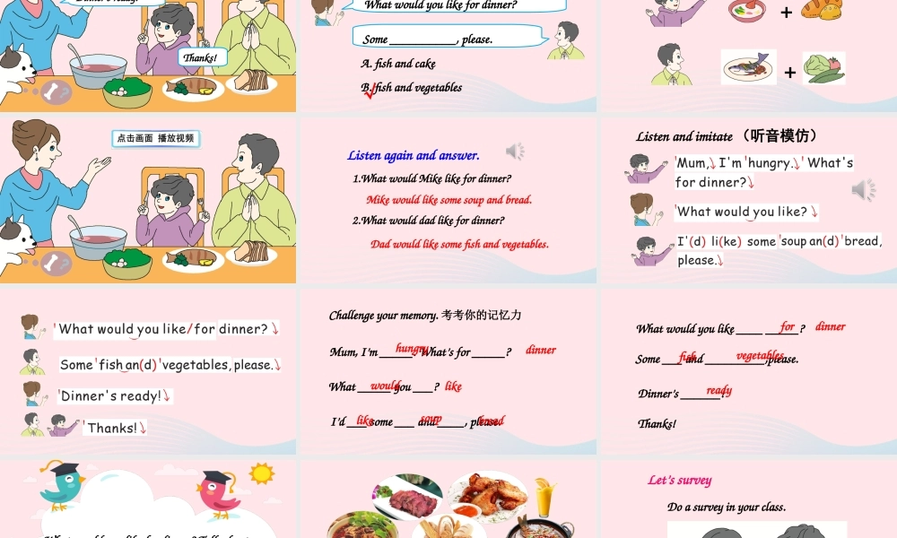 四年级英语上册 Unit 5 Dinner is ready Part A 第2课时备用课件+素材 人教PEP