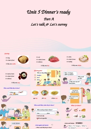 四年级英语上册 Unit 5 Dinner is ready Part A 第2课时备用课件+素材 人教PEP