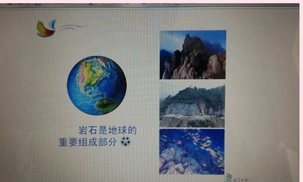 四年级科学下册 4 岩石和矿物 1《各种各样的岩石》课件 教科版-教科版小学四年级下册自然科学课件