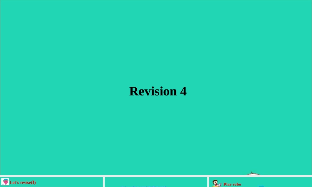四年级英语上册 Module 4 The world aroun（Revision 4）课件 沪教牛津版（三起）-牛津版小学四年级上册英语课件