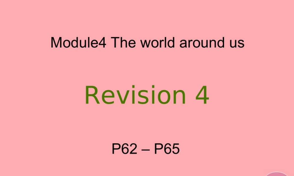 四年级英语上册 Module 4 The world around（Revision）课件 牛津上海版-牛津上海版小学四年级上册英语课件
