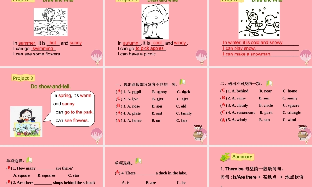 四年级英语上册 Module 4 The world around（Revision）课件 牛津上海版-牛津上海版小学四年级上册英语课件