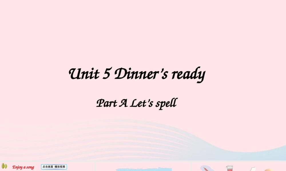 四年级英语上册 Unit 5 Dinner is ready Part A 第3课时备用课件+素材 人教PEP