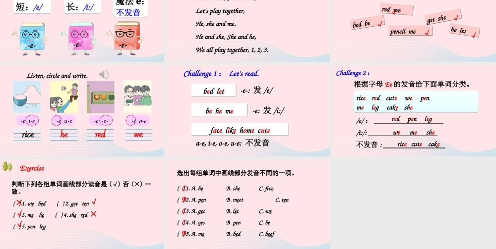 四年级英语上册 Unit 5 Dinner is ready Part A 第3课时备用课件+素材 人教PEP