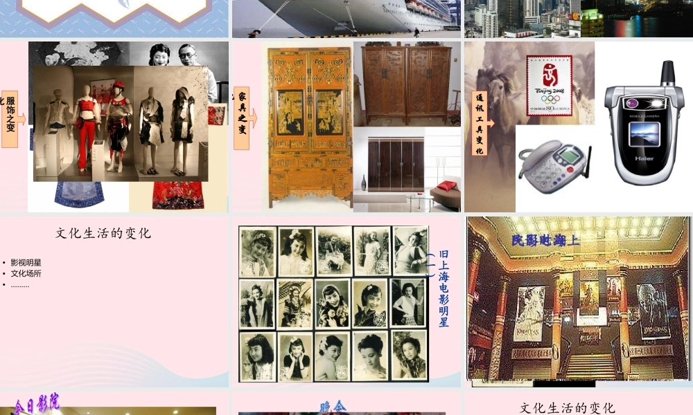 四年级科学下册 第一单元 第1课《变化的世界》课件 冀教版-冀教版小学四年级下册自然科学课件