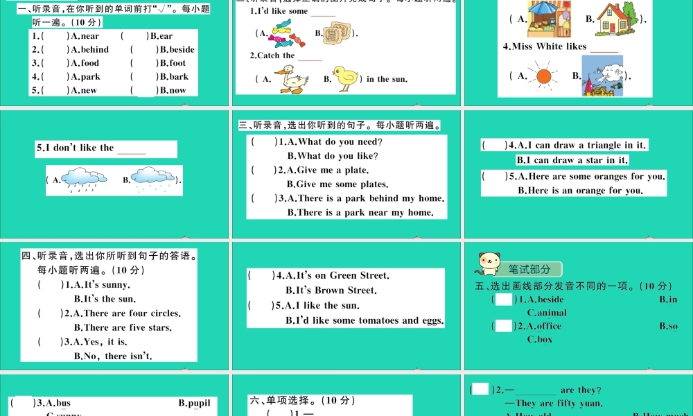 四年级英语上册 Module 4 The world aroun测试课件+素材 沪教牛津版（三起）