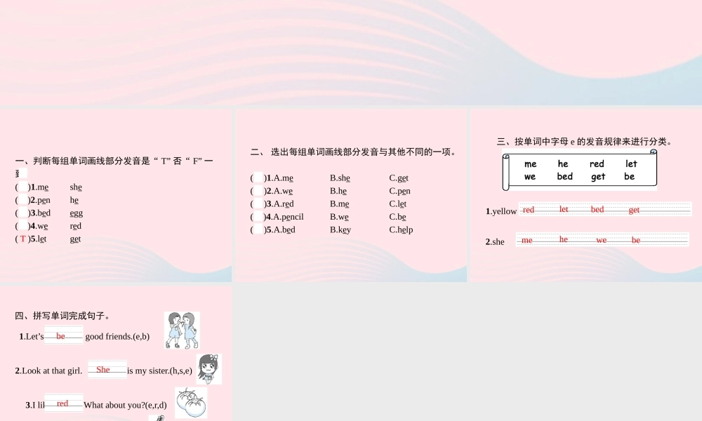 四年级英语上册 Unit 5 Dinner is ready Part A（3）Let’s spell作业课件 人教PEP-人教PEP小学四年级上册英语课件