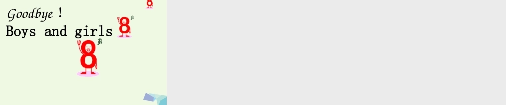 四年级英语上册 Unit 2 I like bobby课件1 北师大版（一起）-北师大版小学四年级上册英语课件