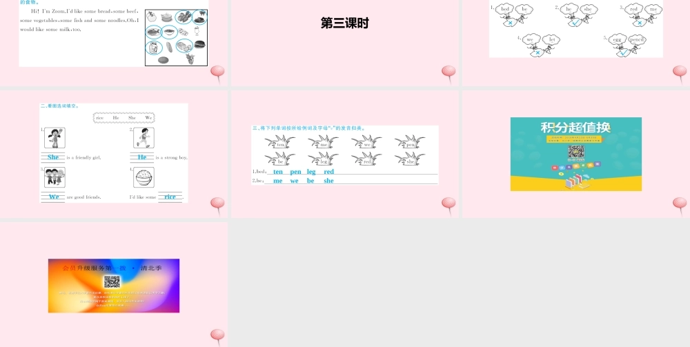 四年级英语上册 Unit 5 Dinner is ready Part A习题课件1 人教PEP版-人教PEP小学四年级上册英语课件