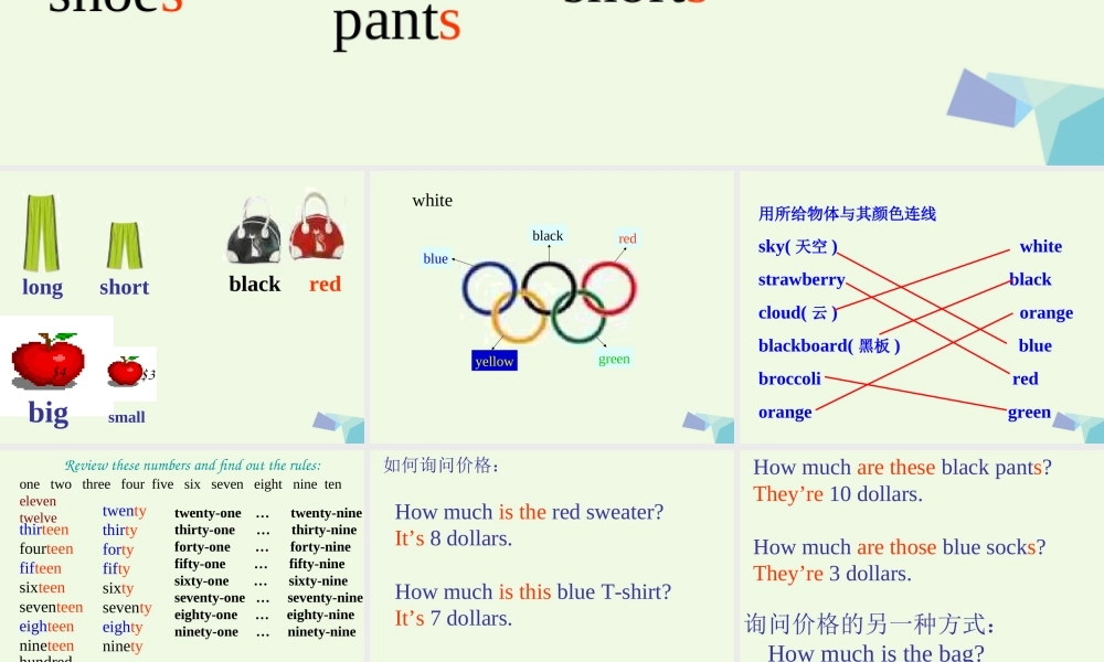 四年级英语上册 Unit 2 I like bobby课件2 北师大版（一起）-北师大版小学四年级上册英语课件
