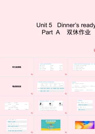 四年级英语上册 Unit 5 Dinner is ready Part A习题课件2 人教PEP版-人教PEP小学四年级上册英语课件