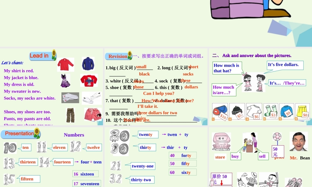 四年级英语上册 Unit 2 I like bobby课件3 北师大版（一起）-北师大版小学四年级上册英语课件