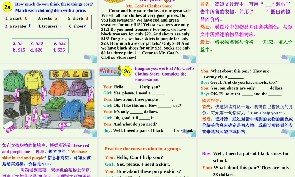 四年级英语上册 Unit 2 I like bobby课件3 北师大版（一起）-北师大版小学四年级上册英语课件