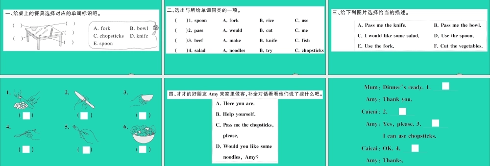 四年级英语上册 Unit 5 Dinner is ready Part B Let's learn Let's do作业课件 人教PEP-人教PEP小学四年级上册英语课件