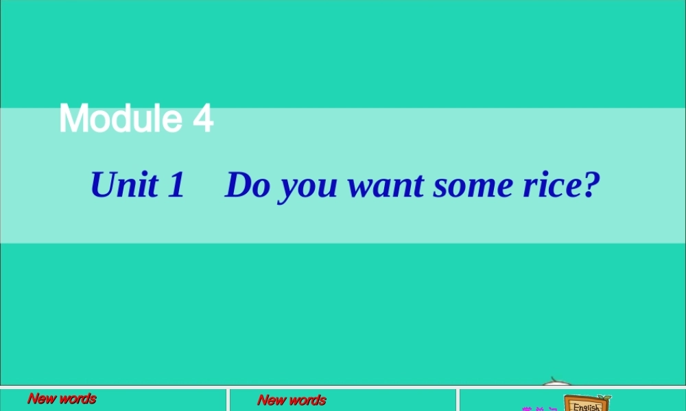 四年级英语上册 Module 4 Unit 1 Do you want some rice课件+素材 外研版（三起）