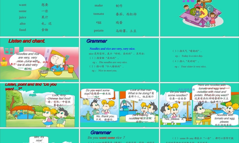 四年级英语上册 Module 4 Unit 1 Do you want some rice课件+素材 外研版（三起）