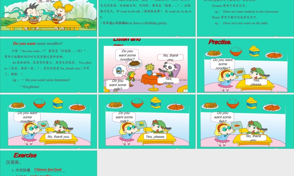 四年级英语上册 Module 4 Unit 1 Do you want some rice课件+素材 外研版（三起）