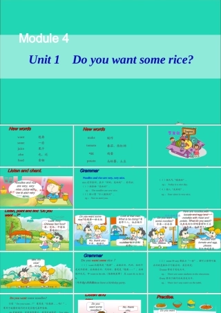 四年级英语上册 Module 4 Unit 1 Do you want some rice课件+素材 外研版（三起）