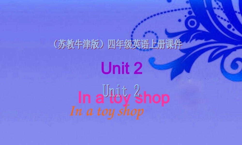 四年级英语上册 Unit 2 In a toy shop课件 苏教牛津版