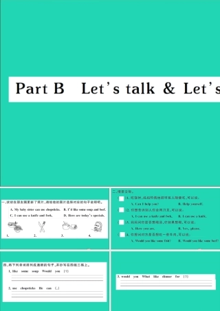 四年级英语上册 Unit 5 Dinner is ready Part B Let's talk Let's play作业课件 人教PEP-人教PEP小学四年级上册英语课件