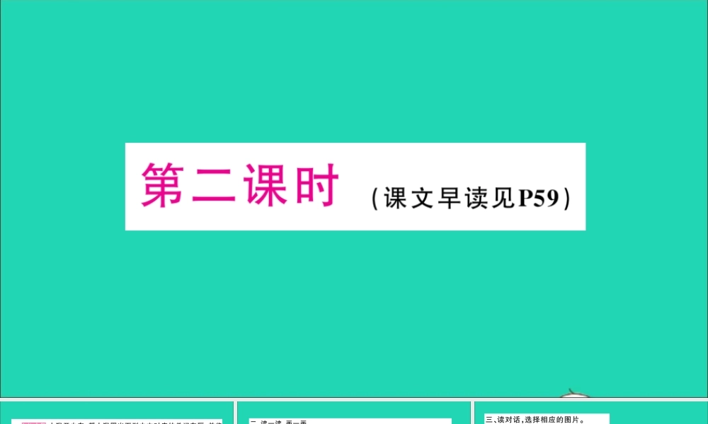 四年级英语上册 Unit 2 It's a circle第二课时作业课件 湘少版（三起）-湘少版小学四年级上册英语课件