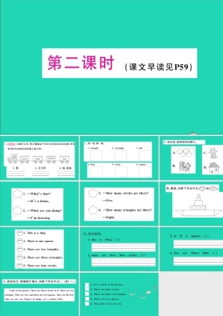 四年级英语上册 Unit 2 It's a circle第二课时作业课件 湘少版（三起）-湘少版小学四年级上册英语课件