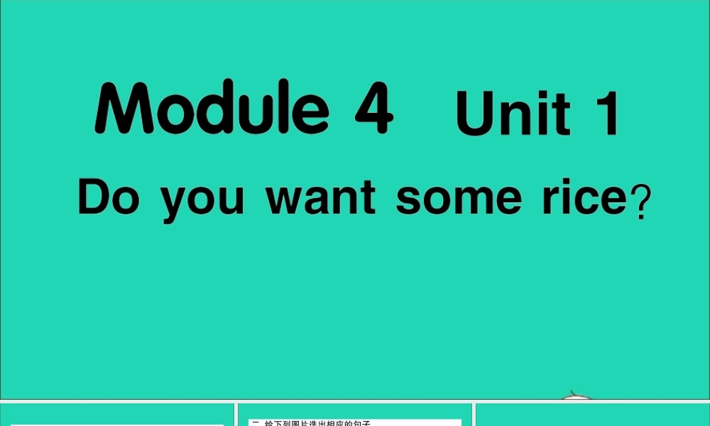 四年级英语上册 Module 4 Unit 1 Do you want some rice作业课件 外研版（三起）-外研版小学四年级上册英语课件