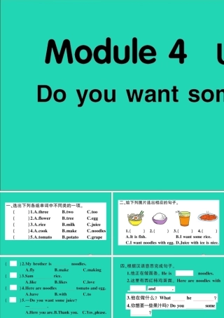 四年级英语上册 Module 4 Unit 1 Do you want some rice作业课件 外研版（三起）-外研版小学四年级上册英语课件