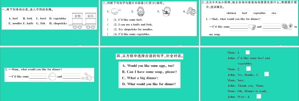 四年级英语上册 Unit 5 Dinner is ready Part B Read and write Let's check Let's sing作业课件 人教PEP-人教PEP小学四年级上册英语课件