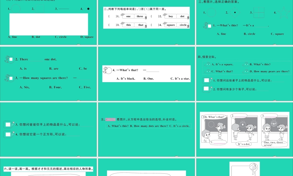 四年级英语上册 Unit 2 It's a circle第一课时作业课件 湘少版（三起）-湘少版小学四年级上册英语课件