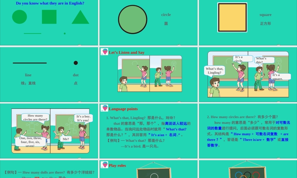 四年级英语上册 Unit 2 It's a circle课件+素材 湘少版