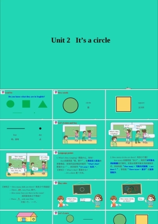 四年级英语上册 Unit 2 It's a circle课件+素材 湘少版