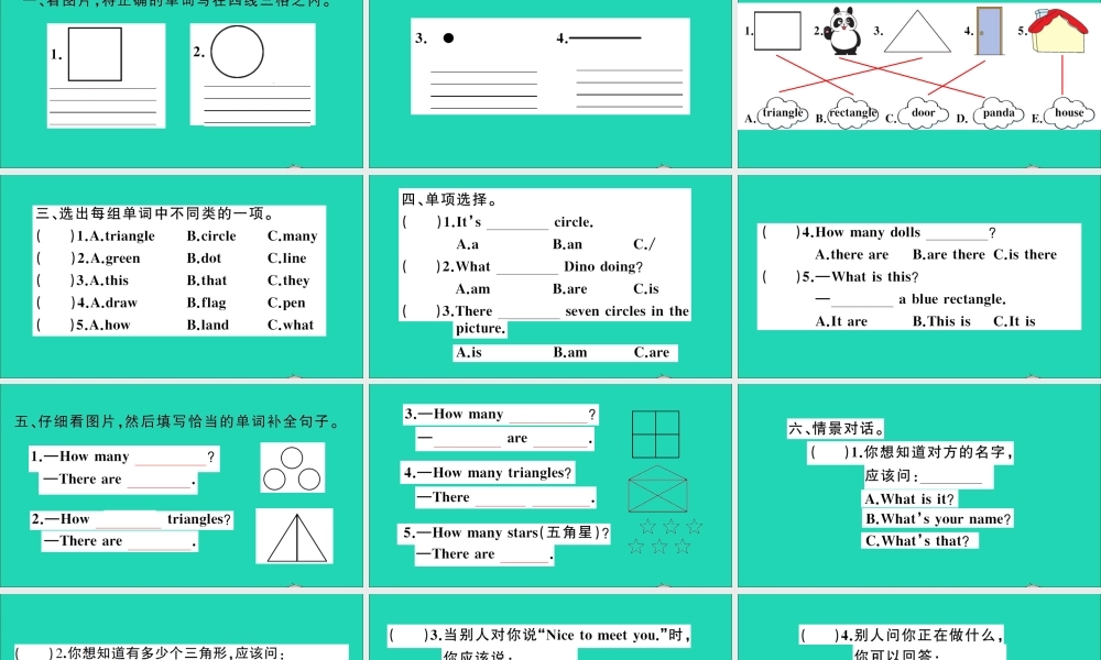 四年级英语上册 Unit 2 It's a circle作业课件 湘少版-湘少版小学四年级上册英语课件