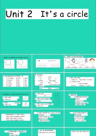 四年级英语上册 Unit 2 It's a circle作业课件 湘少版-湘少版小学四年级上册英语课件