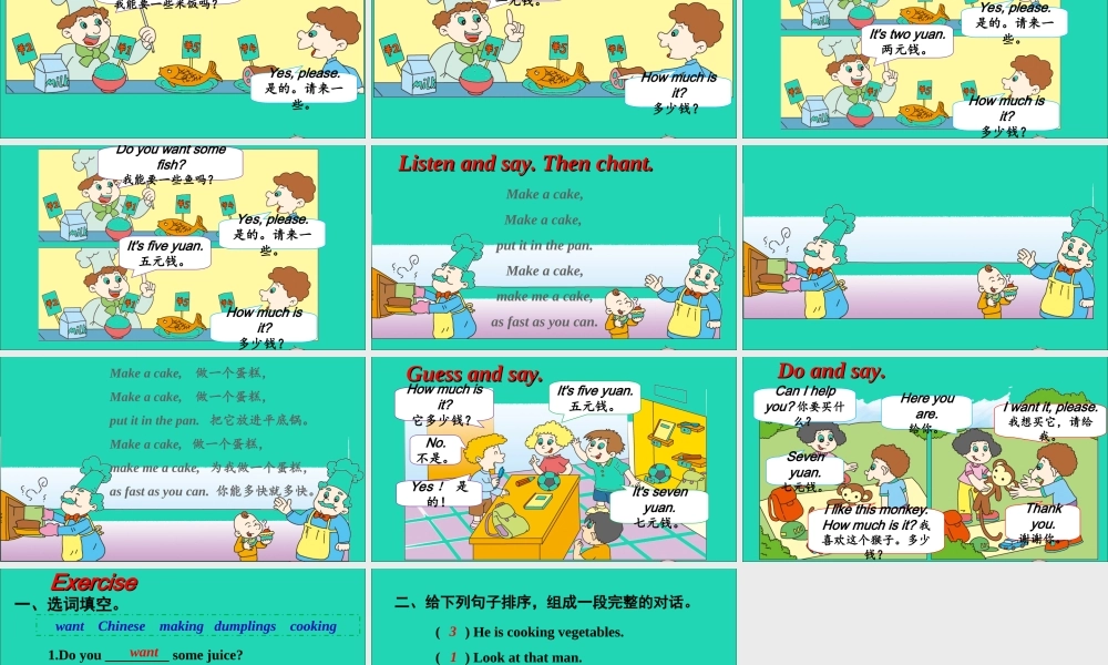 四年级英语上册 Module 4 Unit 2 How much is it课件+素材 外研版（三起）