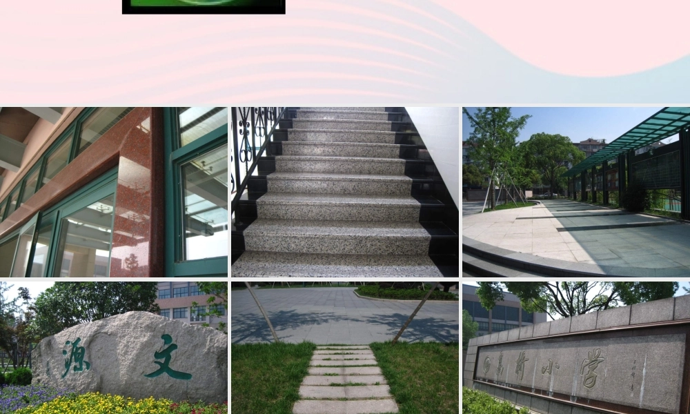 四年级科学下册 4 岩石和矿物 3 岩石的组成课件1 教科版-教科版小学四年级下册自然科学课件