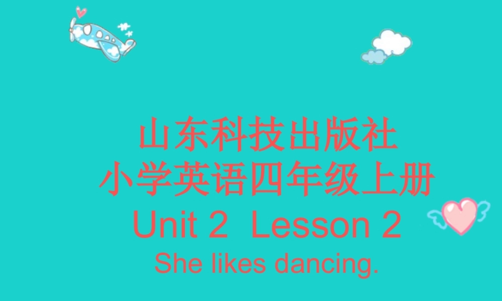 四年级英语上册 Unit 2 Lesson 2 She likes dancing课件 鲁科版-鲁科版小学四年级上册英语课件