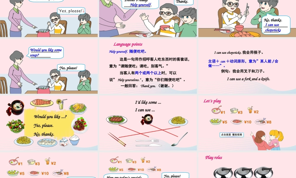 四年级英语上册 Unit 5 Dinner is ready Part B 第2课时备用课件+素材 人教PEP