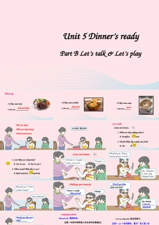 四年级英语上册 Unit 5 Dinner is ready Part B 第2课时备用课件+素材 人教PEP