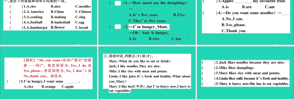 四年级英语上册 Module 4 Unit 2 How much is it作业课件 外研版（三起）-外研版小学四年级上册英语课件