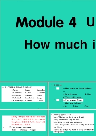 四年级英语上册 Module 4 Unit 2 How much is it作业课件 外研版（三起）-外研版小学四年级上册英语课件