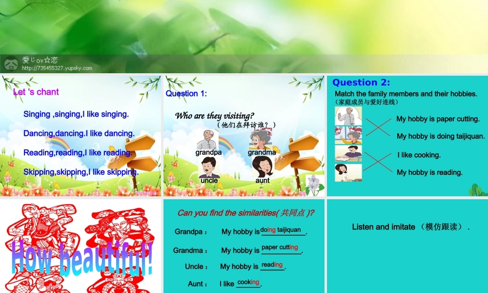 四年级英语上册 Unit 2 Lesson 3 What’s your hobby课件 鲁科版-鲁科版小学四年级上册英语课件